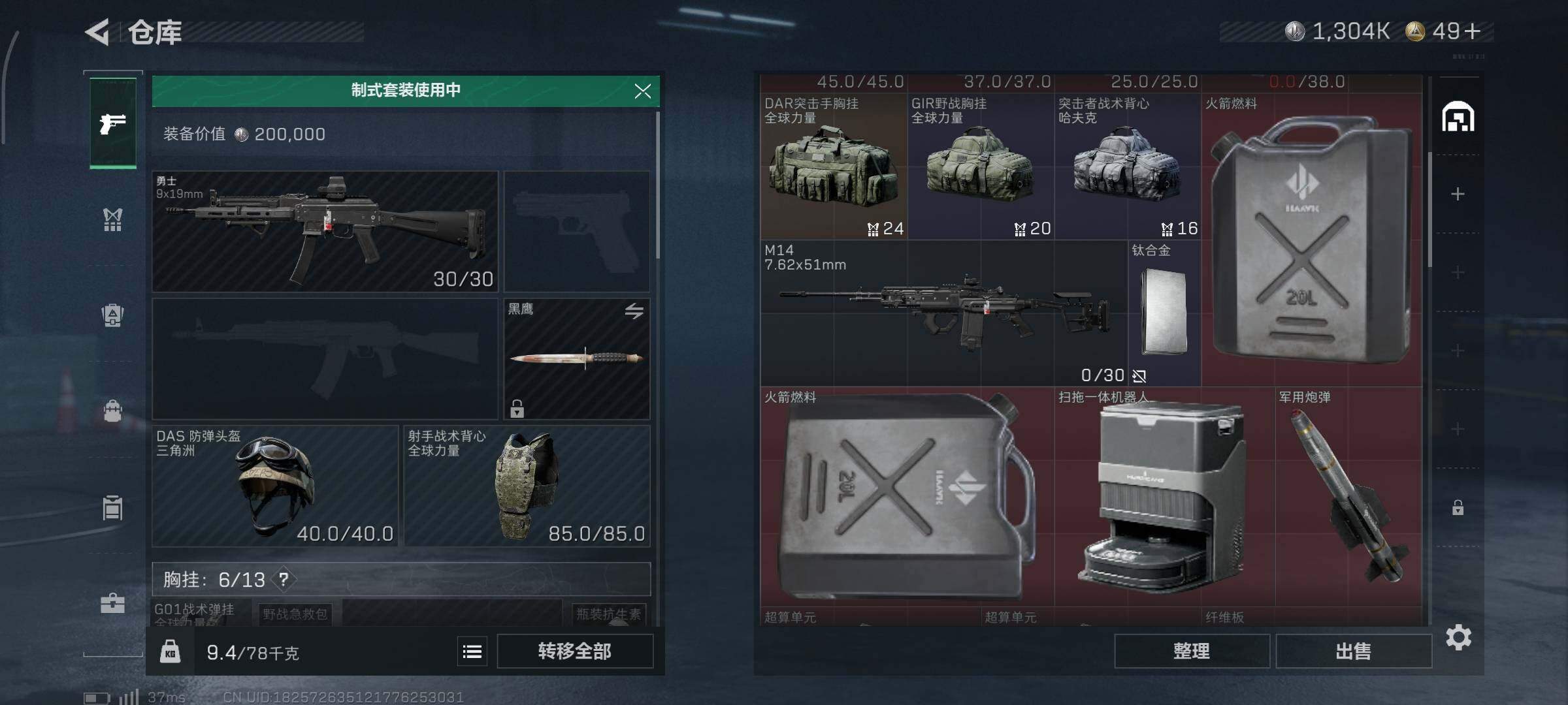 SJZEY356383三角洲行动账号详情图10 SJZEY356383三角洲行动账号详情图10