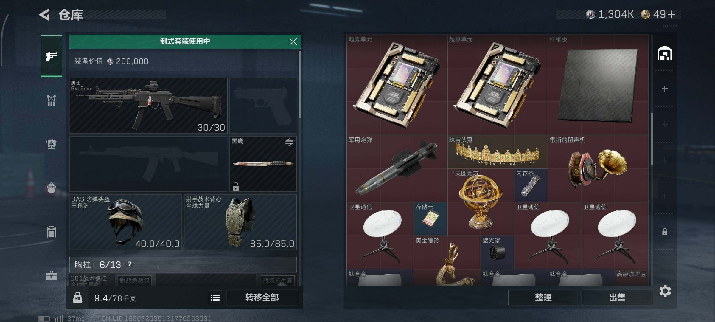 SJZEY356383三角洲行动账号详情图11 SJZEY356383三角洲行动账号详情图11