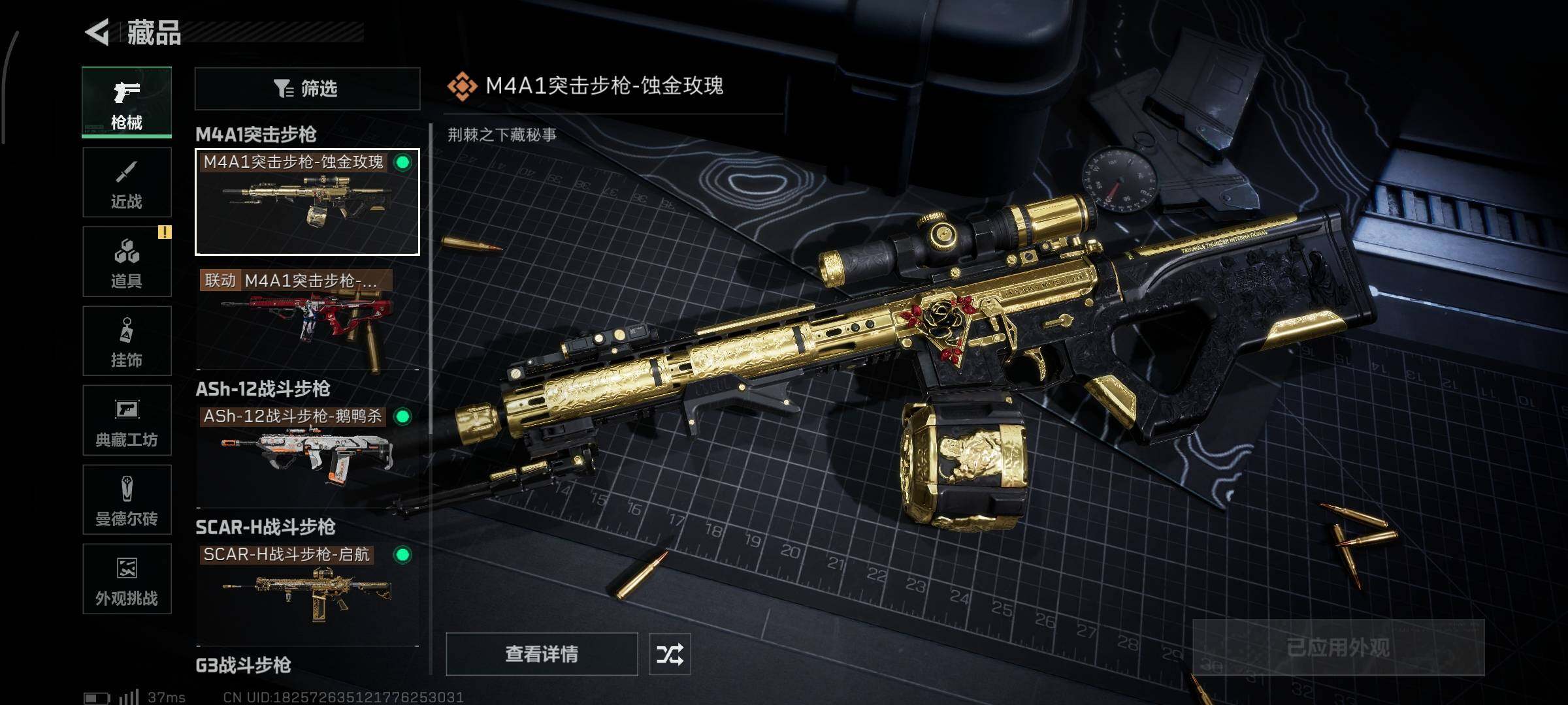 SJZEY356383三角洲行动账号详情图13 SJZEY356383三角洲行动账号详情图13