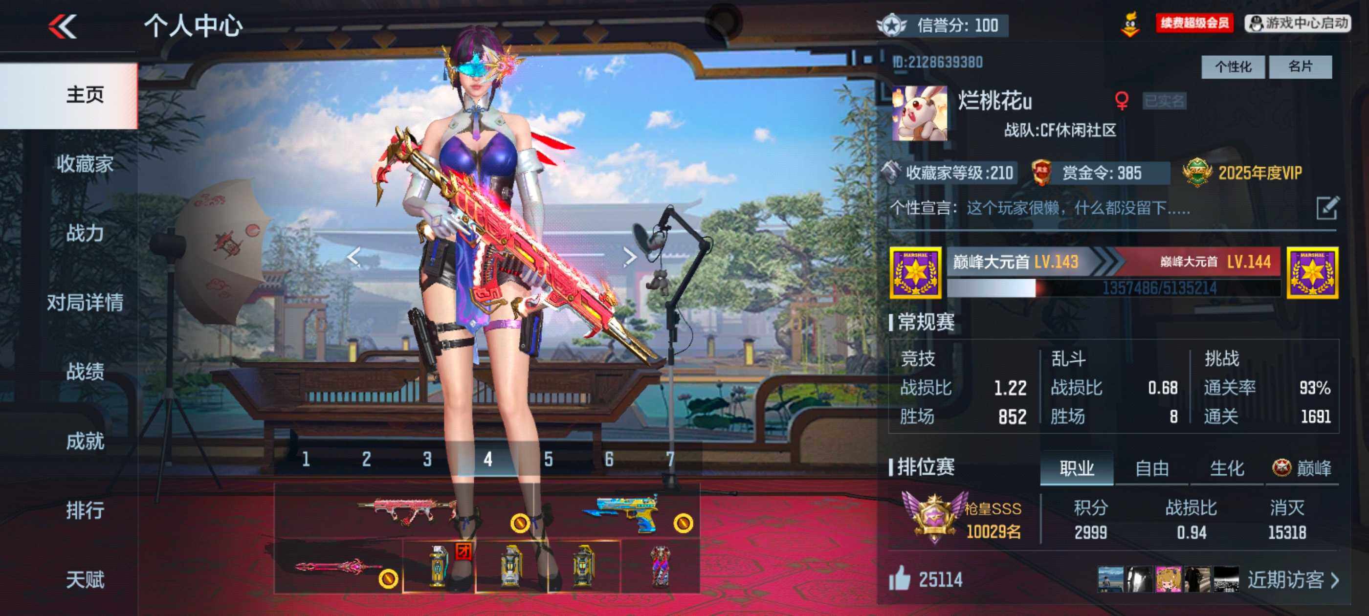 CFMXS368501枪战王者账号详情图2 CFMXS368501枪战王者账号详情图2