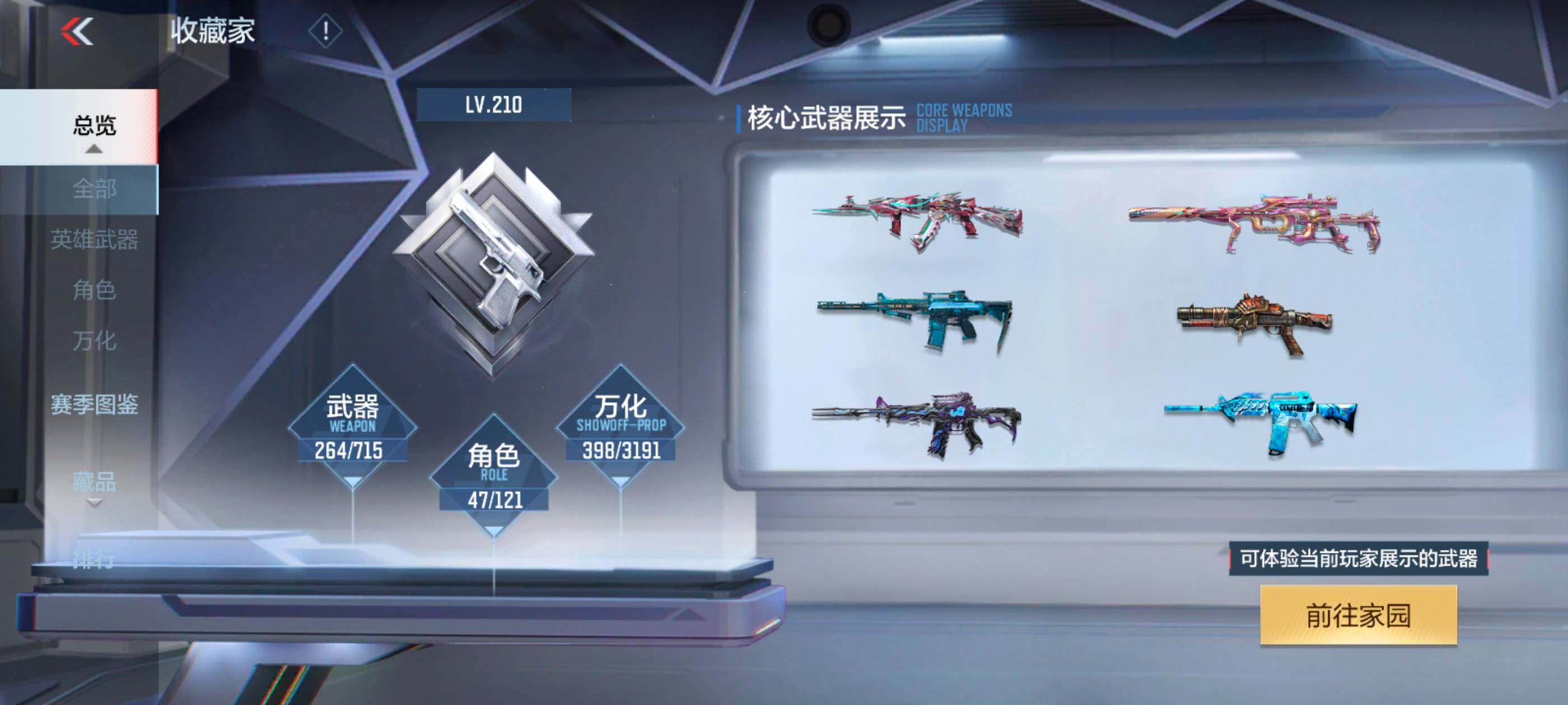 CFMXS368501枪战王者账号详情图6 CFMXS368501枪战王者账号详情图6