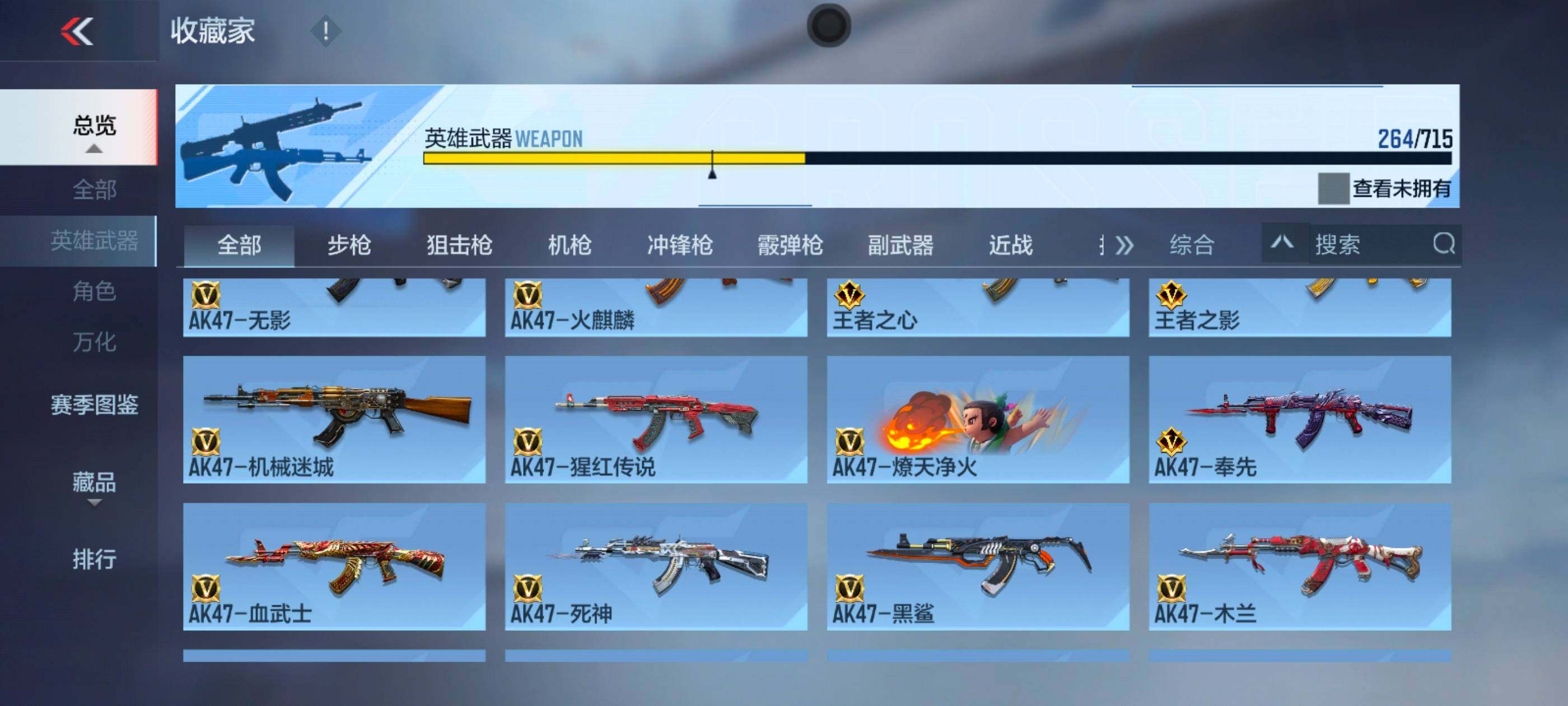 CFMXS368501枪战王者账号详情图7 CFMXS368501枪战王者账号详情图7