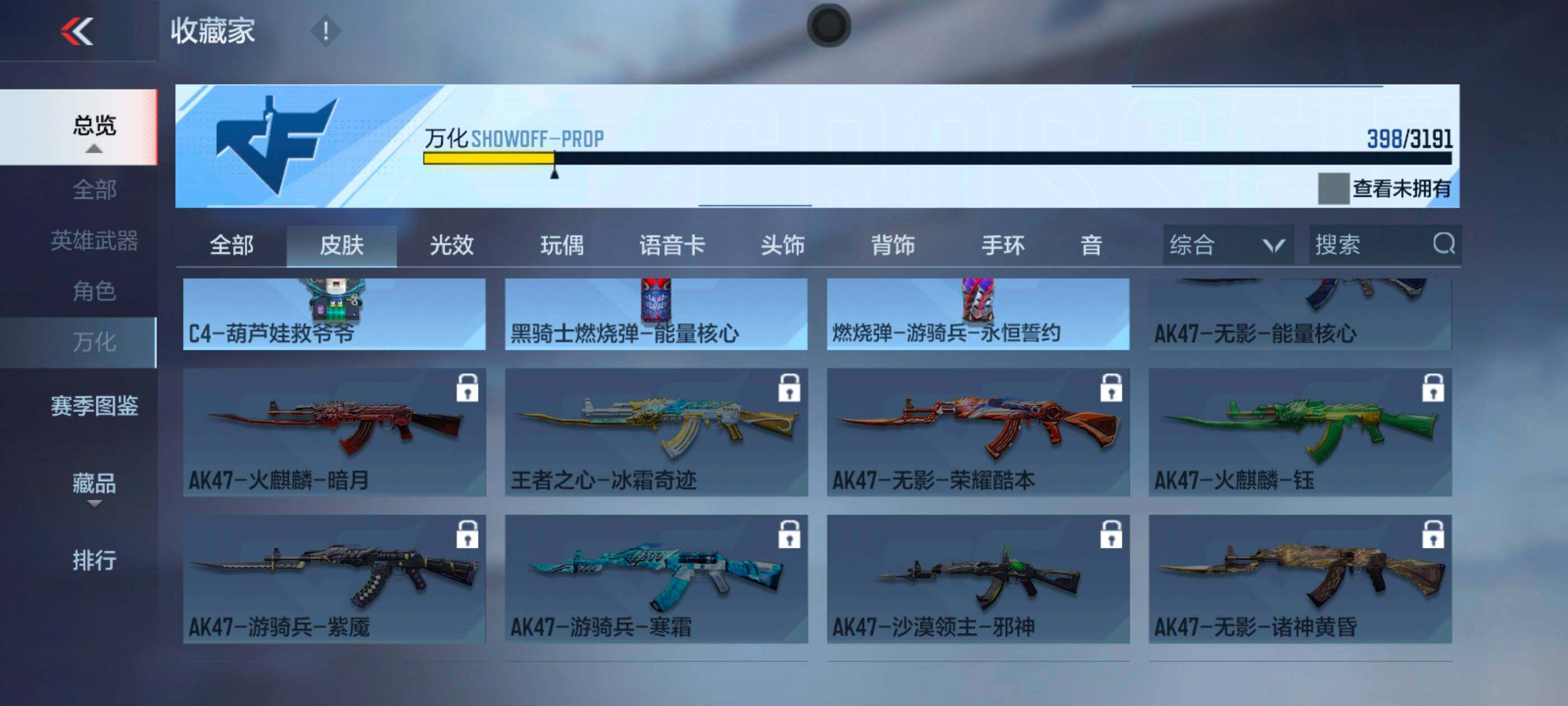 CFMXS368501枪战王者账号详情图40 CFMXS368501枪战王者账号详情图40