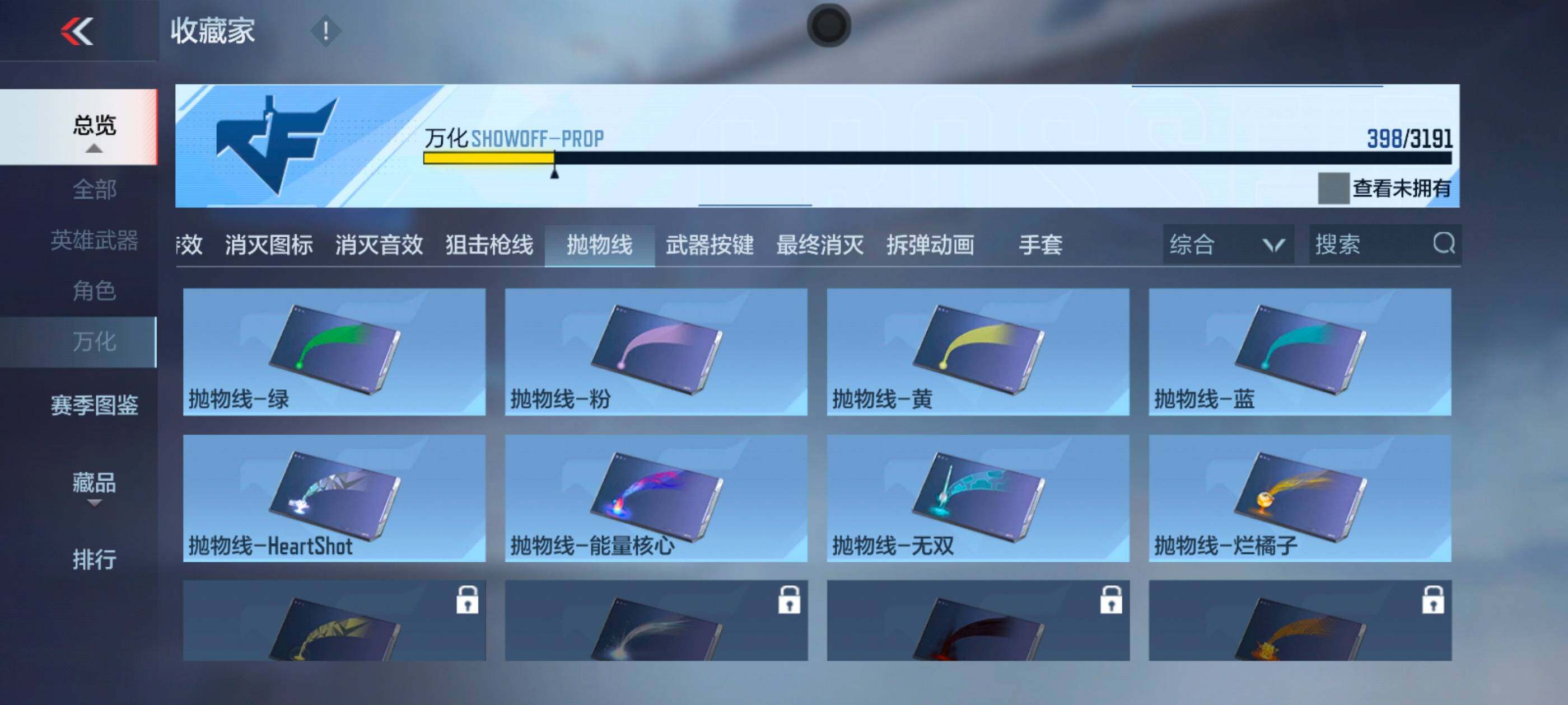 CFMXS368501枪战王者账号详情图46 CFMXS368501枪战王者账号详情图46