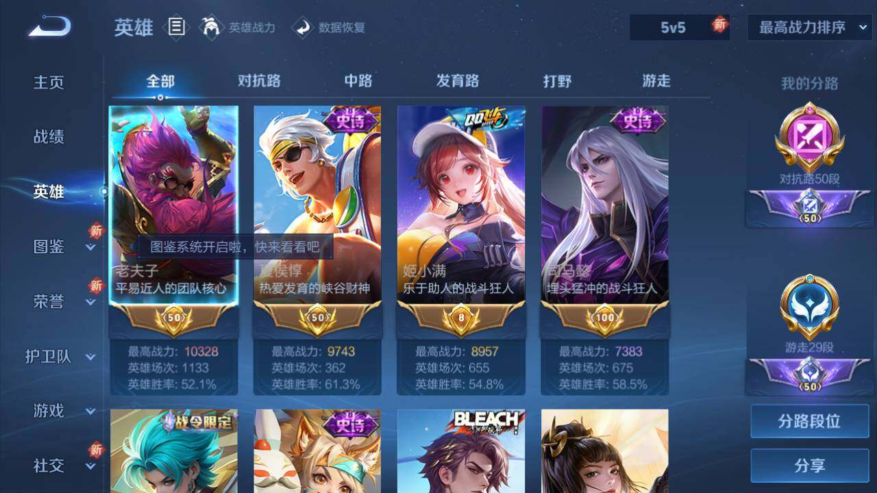 WZLX3358280王者荣耀账号详情图7 WZLX3358280王者荣耀账号详情图7