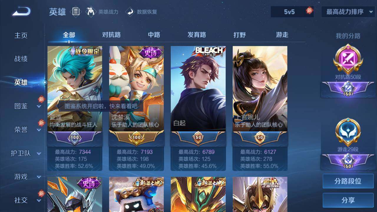 WZLX3358280王者荣耀账号详情图8 WZLX3358280王者荣耀账号详情图8