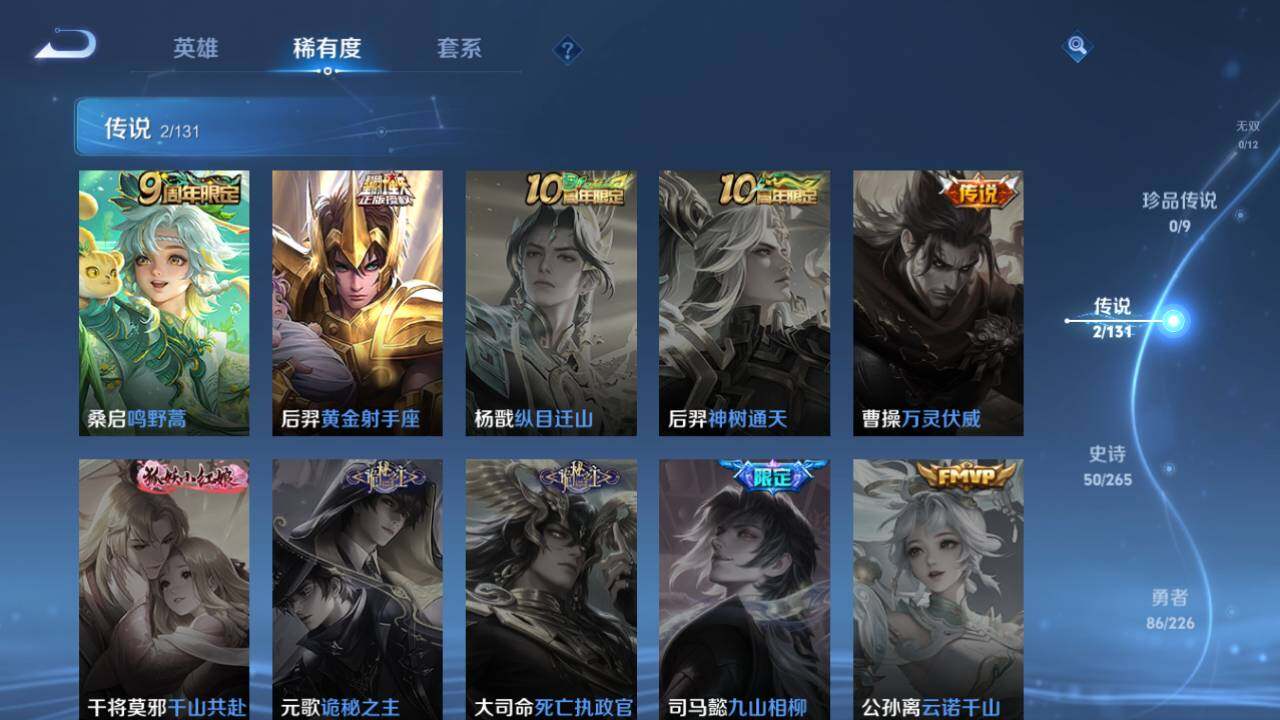 WZLX3358280王者荣耀账号详情图11 WZLX3358280王者荣耀账号详情图11