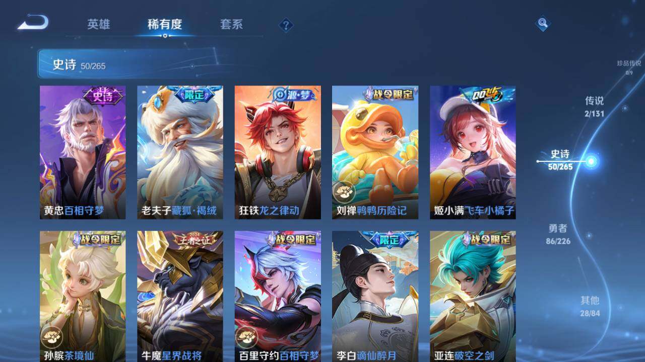 WZLX3358280王者荣耀账号详情图12 WZLX3358280王者荣耀账号详情图12