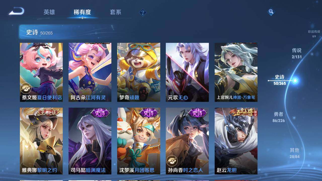 WZLX3358280王者荣耀账号详情图13 WZLX3358280王者荣耀账号详情图13