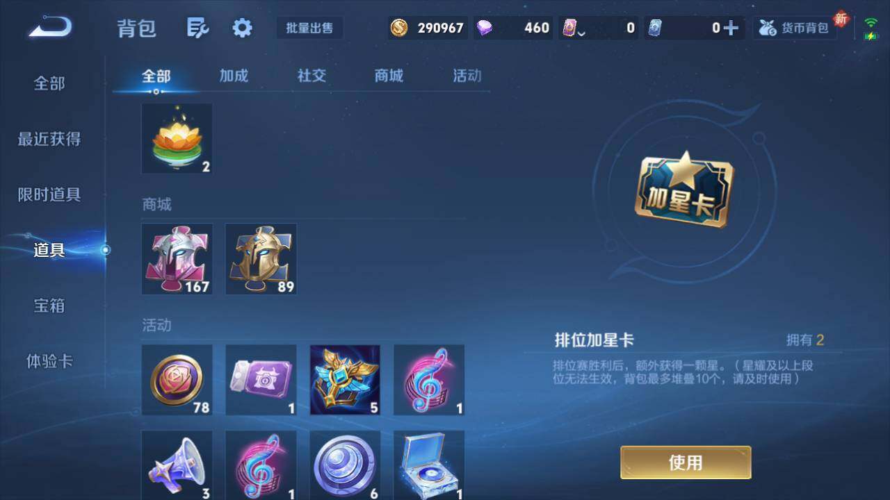 WZLX3358280王者荣耀账号详情图14 WZLX3358280王者荣耀账号详情图14