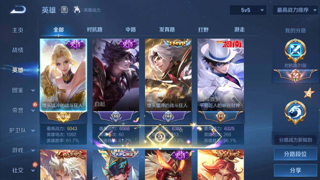 WZLX3362772王者荣耀账号详情图8