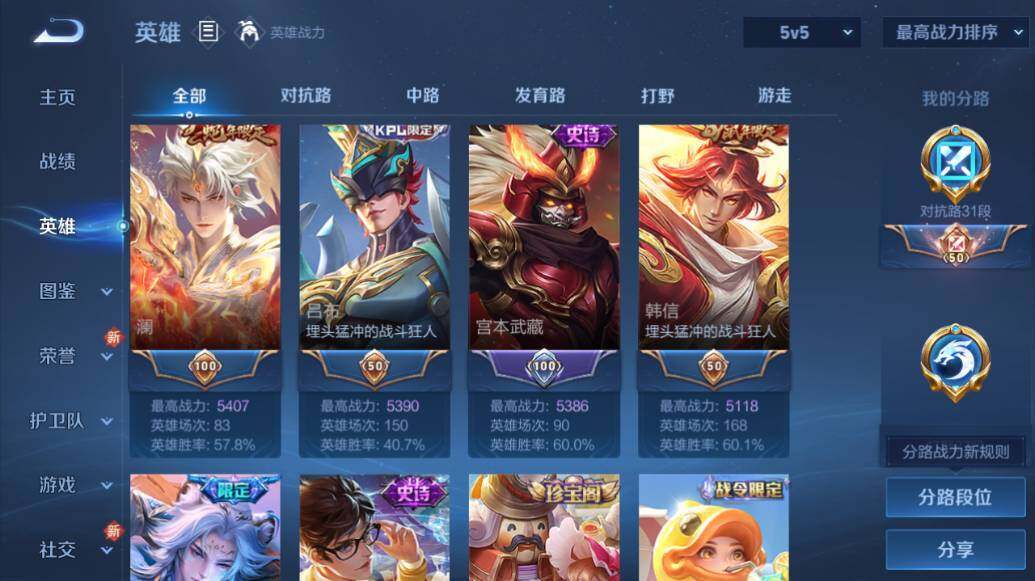 WZLX3362772王者荣耀账号详情图9