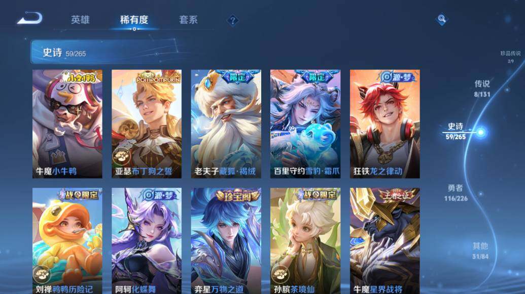 WZLX3362772王者荣耀账号详情图12