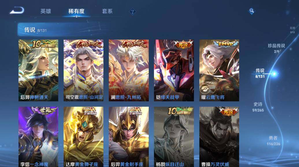 WZLX3362772王者荣耀账号详情图13