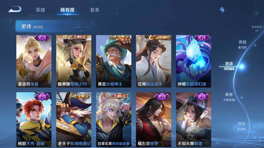 WZLX3362772王者荣耀账号详情图14