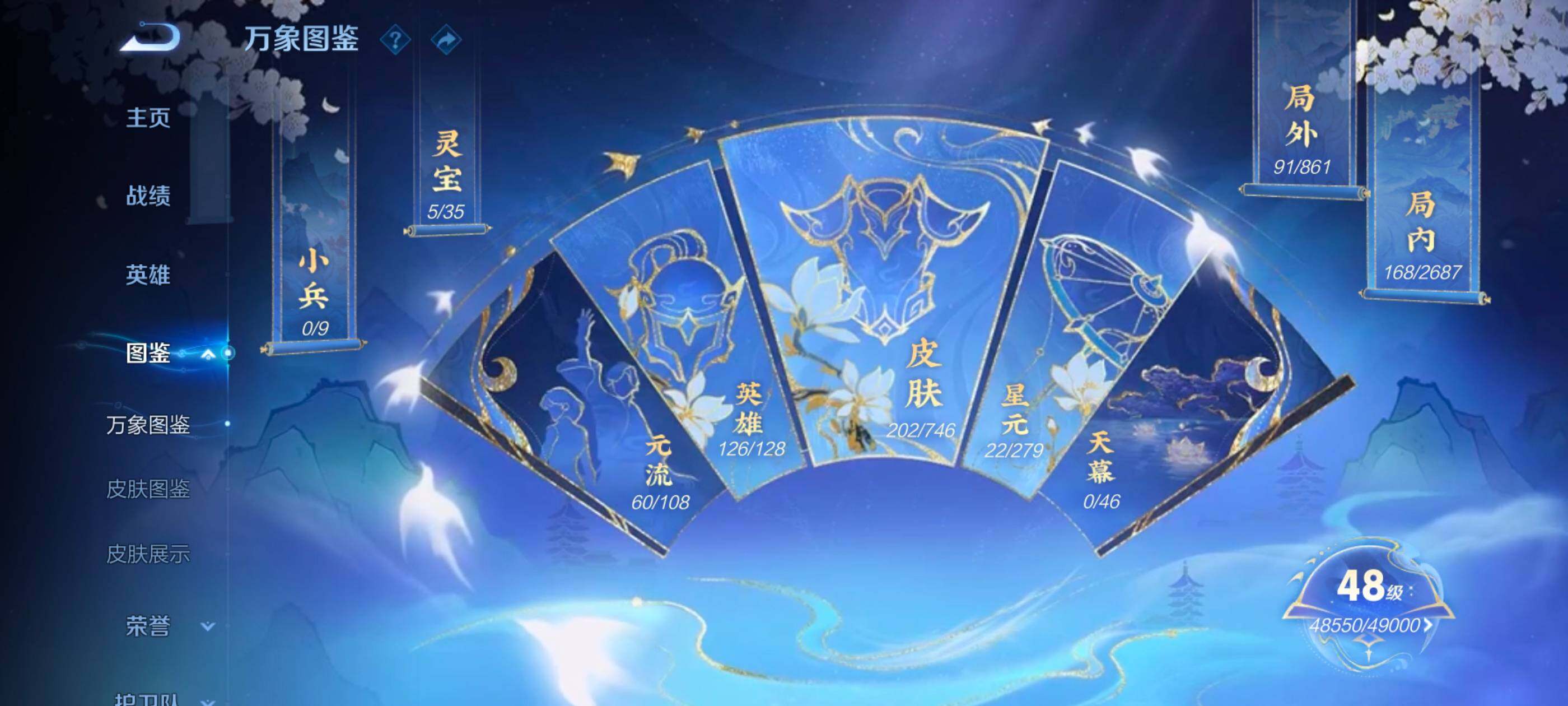 WZCMW3356412王者荣耀账号详情图4 WZCMW3356412王者荣耀账号详情图4