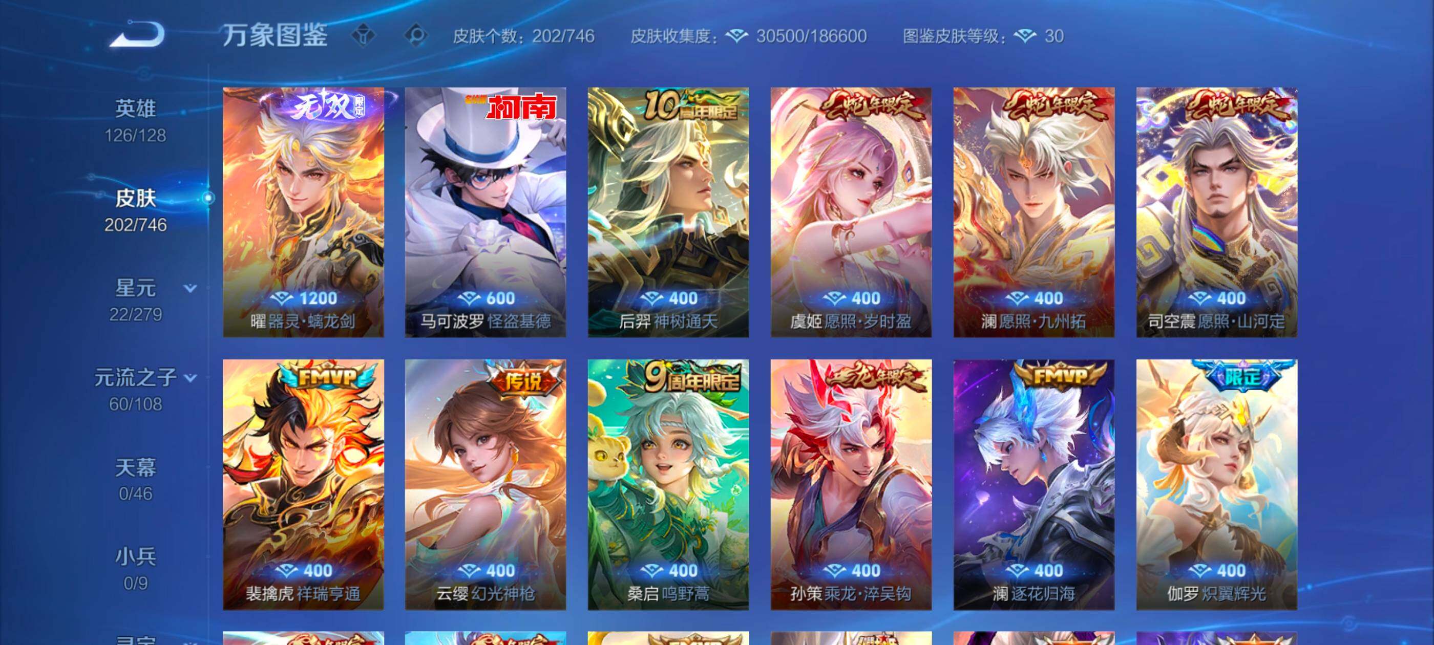 WZCMW3356412王者荣耀账号详情图6 WZCMW3356412王者荣耀账号详情图6