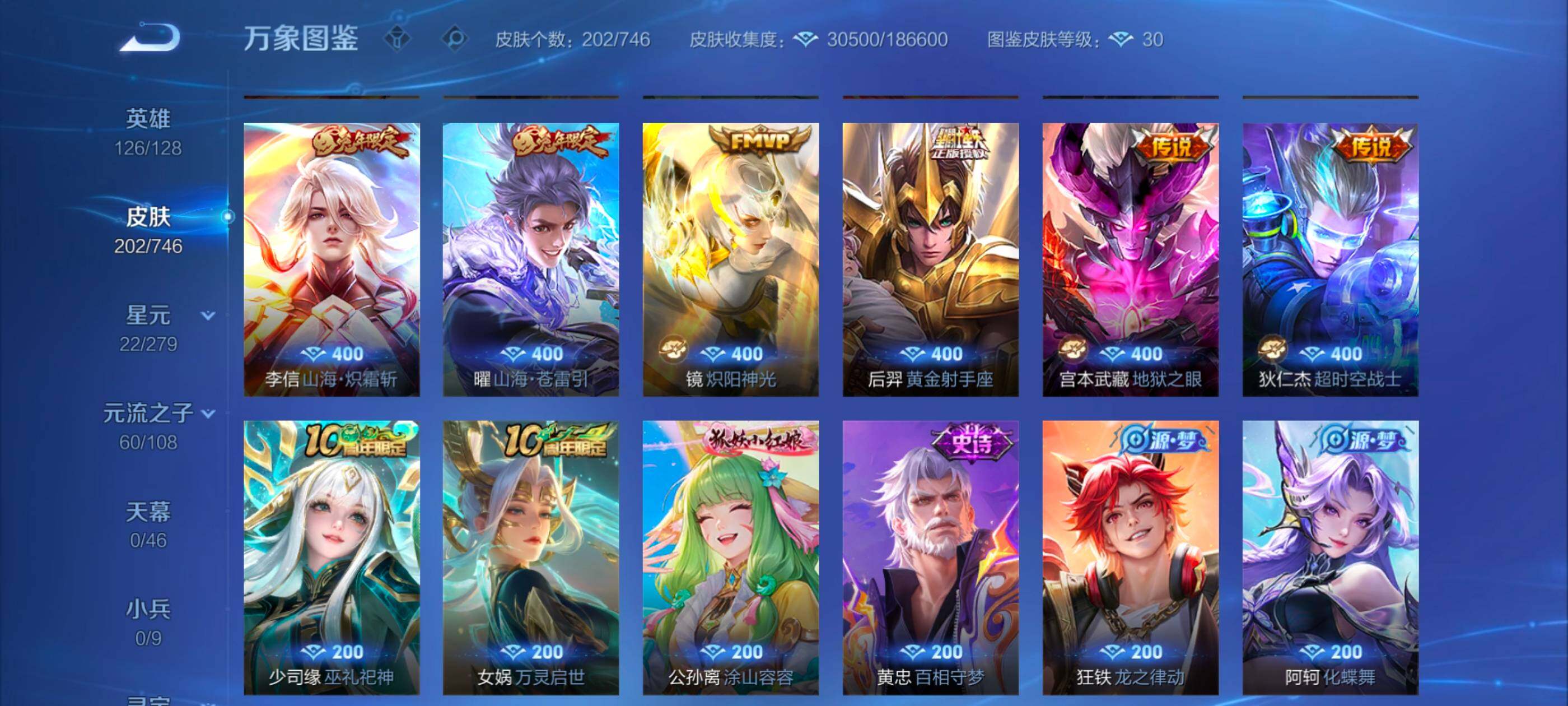 WZCMW3356412王者荣耀账号详情图7 WZCMW3356412王者荣耀账号详情图7