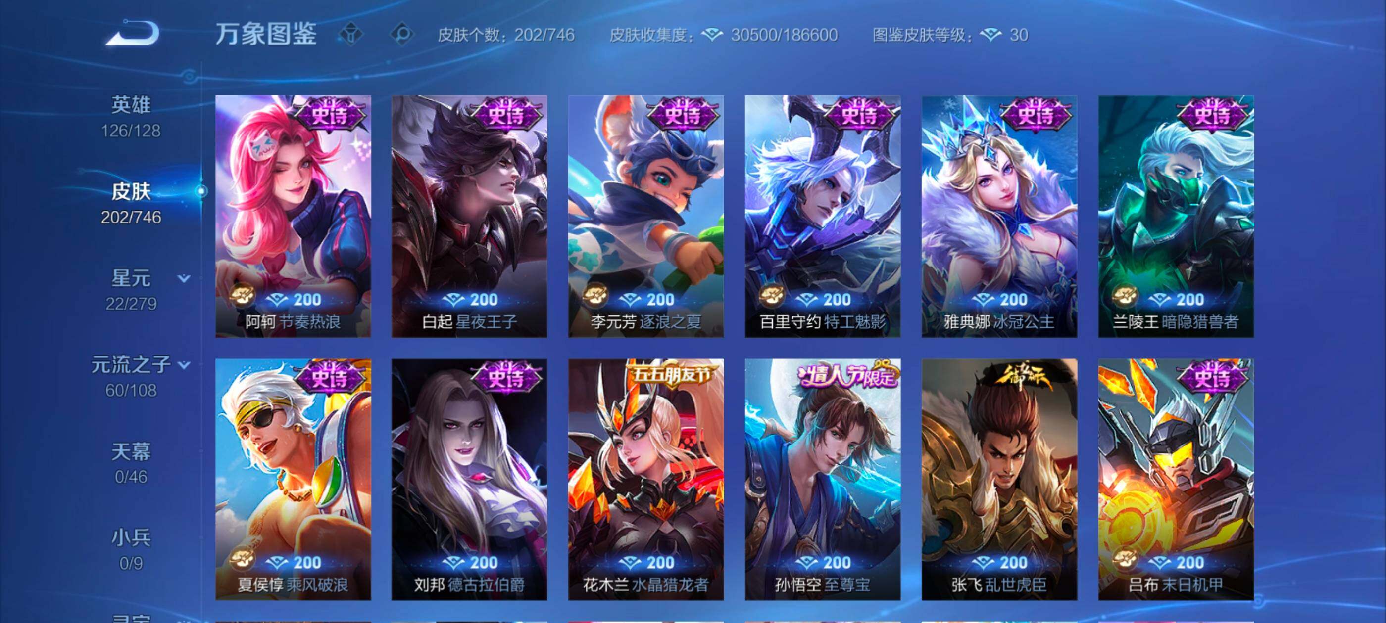 WZCMW3356412王者荣耀账号详情图10 WZCMW3356412王者荣耀账号详情图10