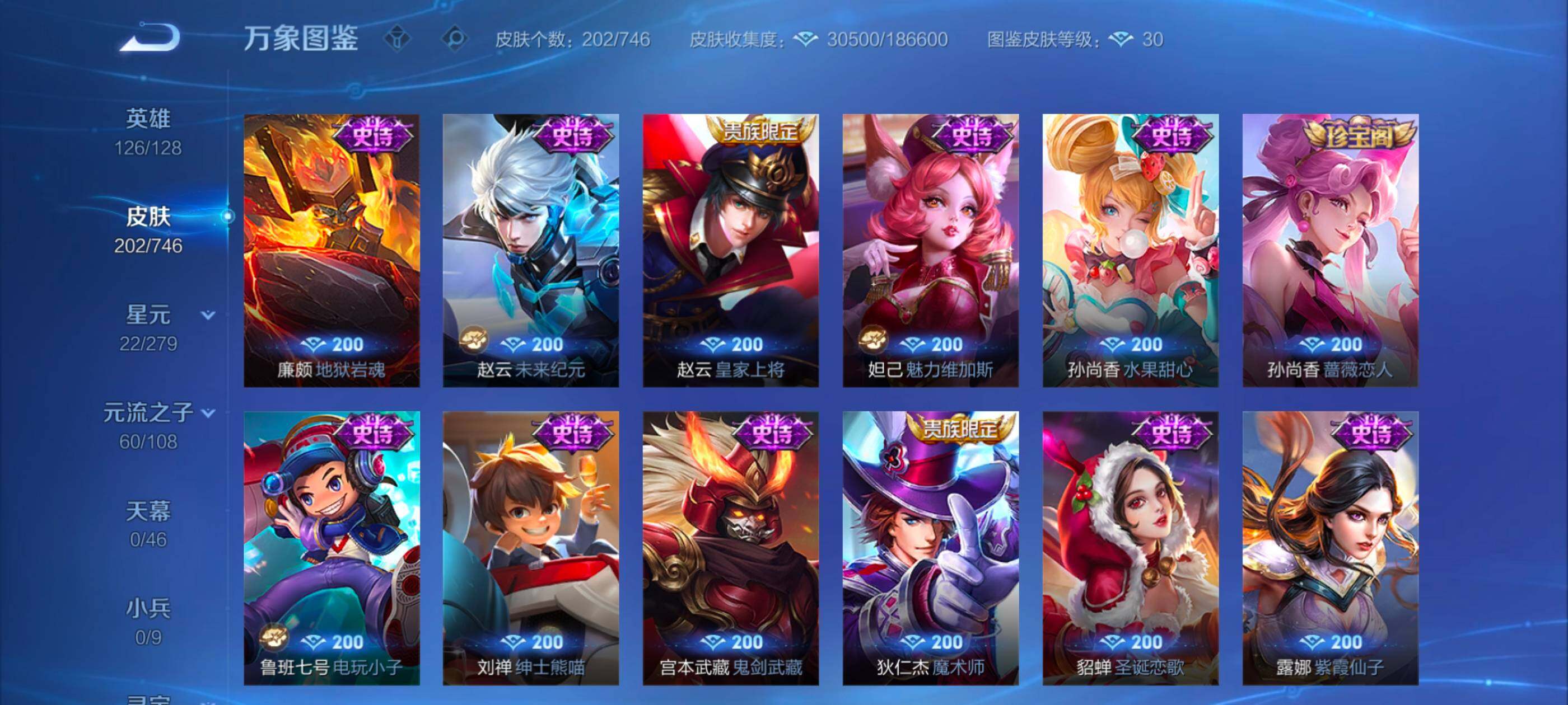 WZCMW3356412王者荣耀账号详情图11 WZCMW3356412王者荣耀账号详情图11