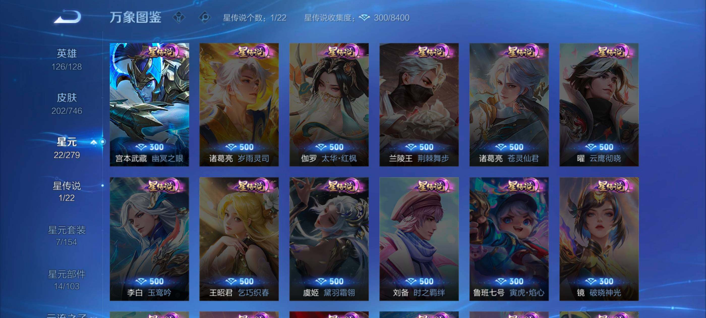 WZCMW3356412王者荣耀账号详情图12 WZCMW3356412王者荣耀账号详情图12