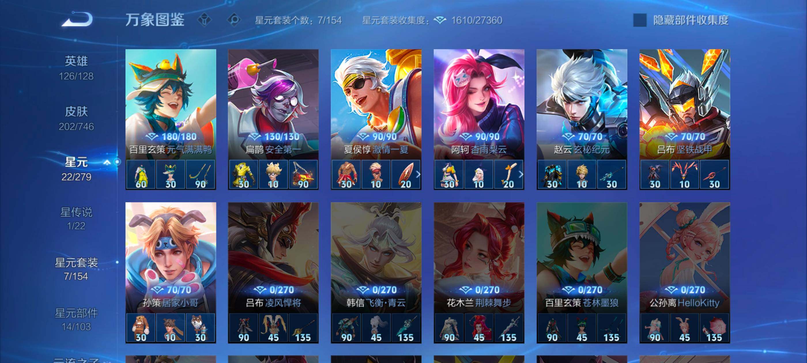 WZCMW3356412王者荣耀账号详情图13 WZCMW3356412王者荣耀账号详情图13