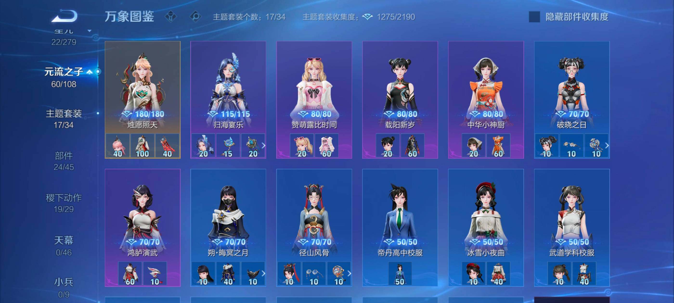 WZCMW3356412王者荣耀账号详情图14 WZCMW3356412王者荣耀账号详情图14