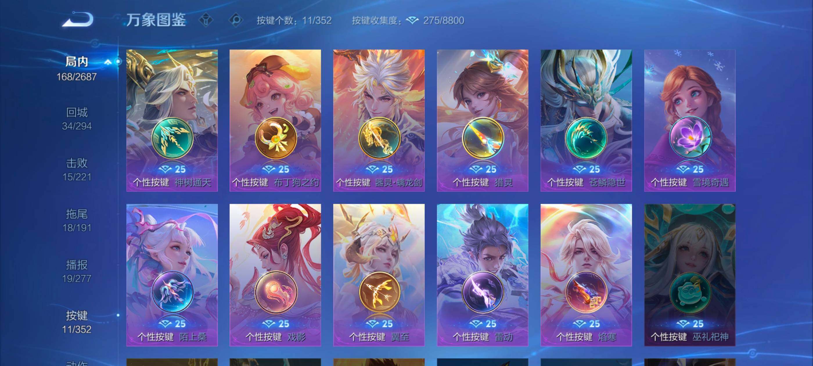 WZCMW3356412王者荣耀账号详情图15 WZCMW3356412王者荣耀账号详情图15