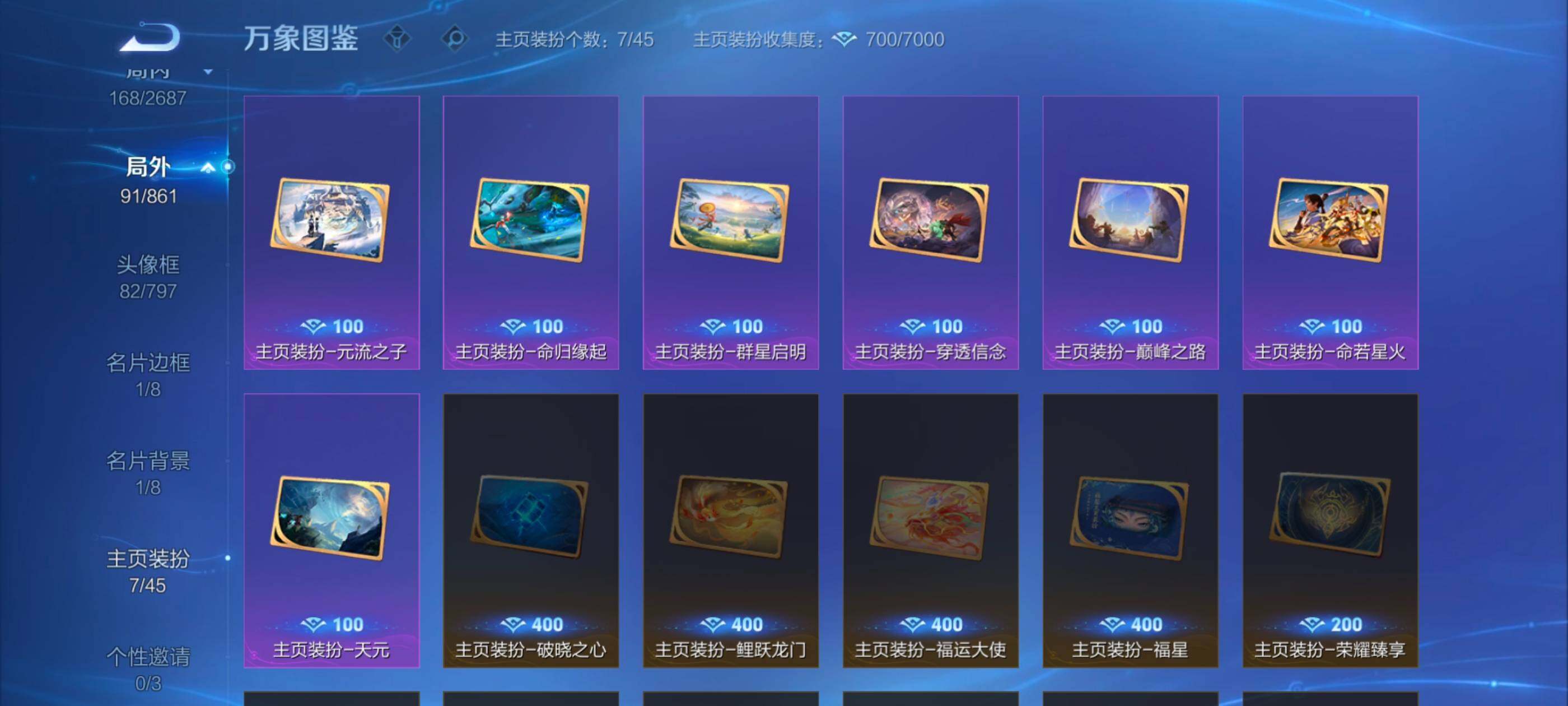 WZCMW3356412王者荣耀账号详情图17 WZCMW3356412王者荣耀账号详情图17