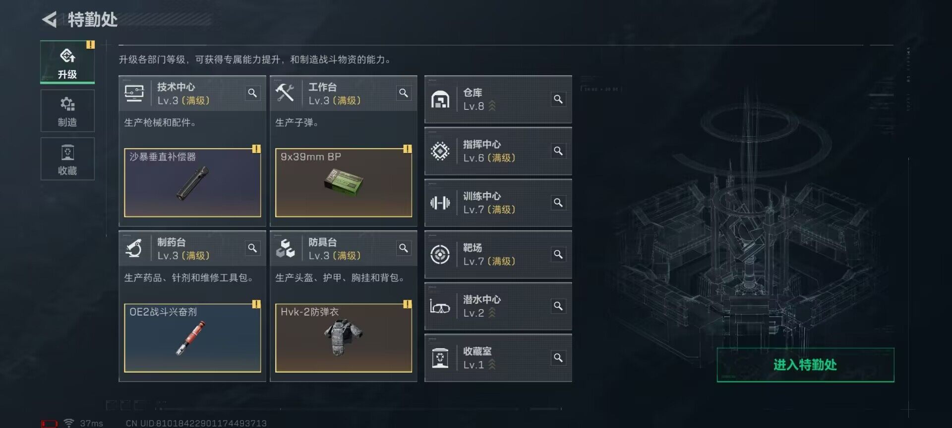 SJZCMW358972三角洲行动账号详情图6