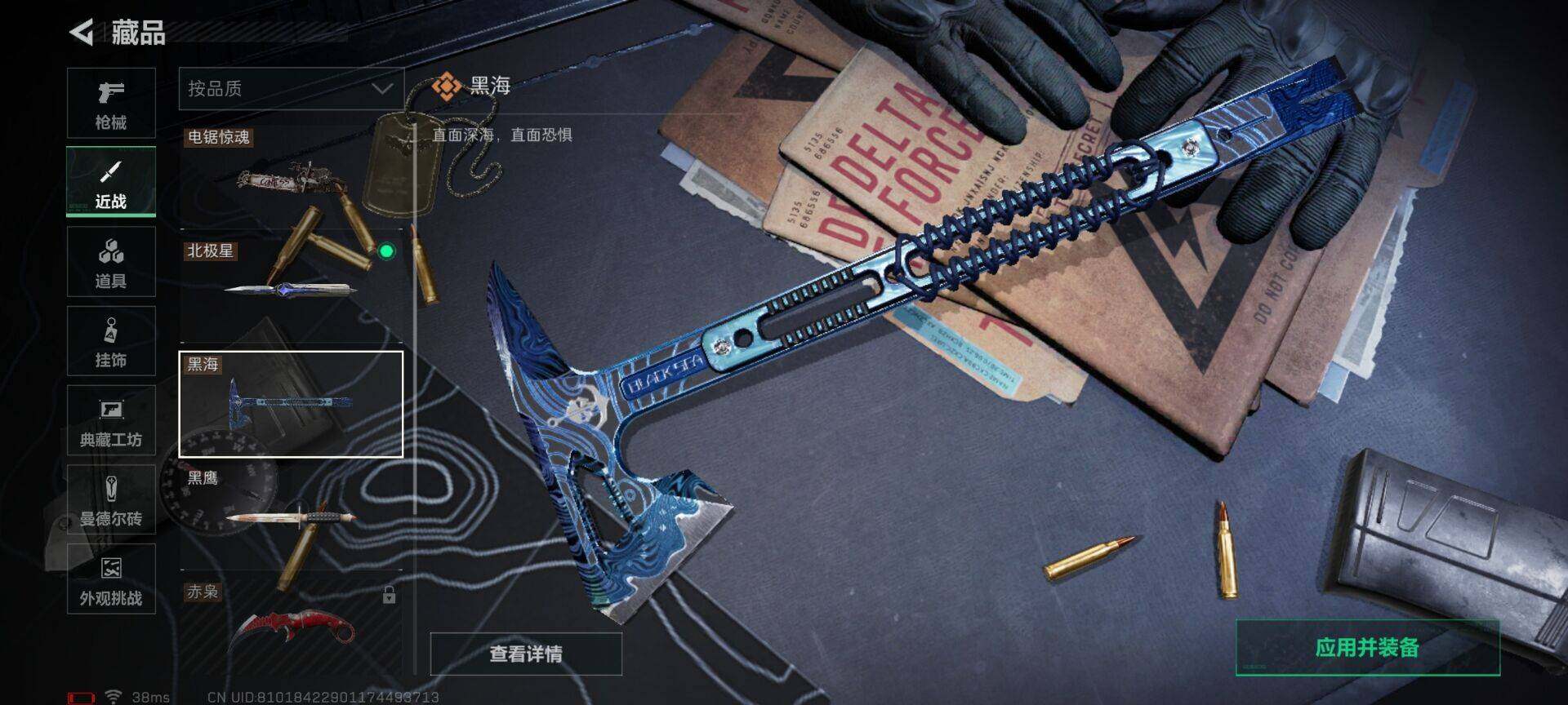 SJZCMW358972三角洲行动账号详情图5