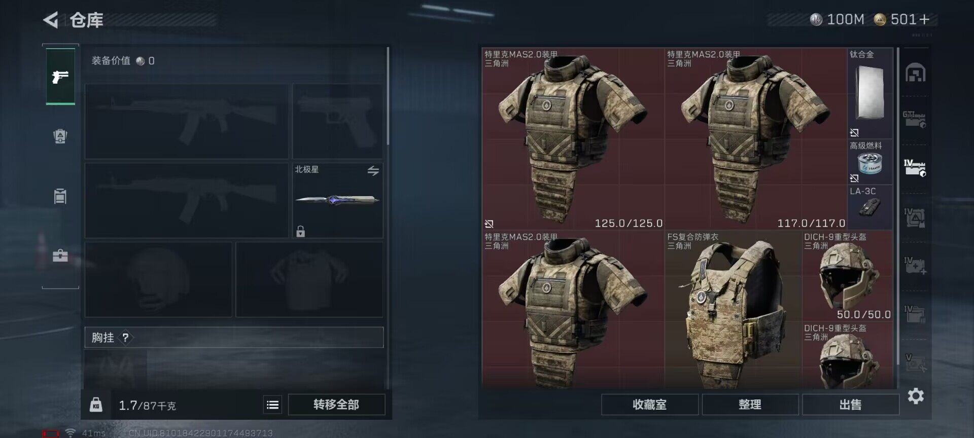 SJZCMW358972三角洲行动账号详情图22