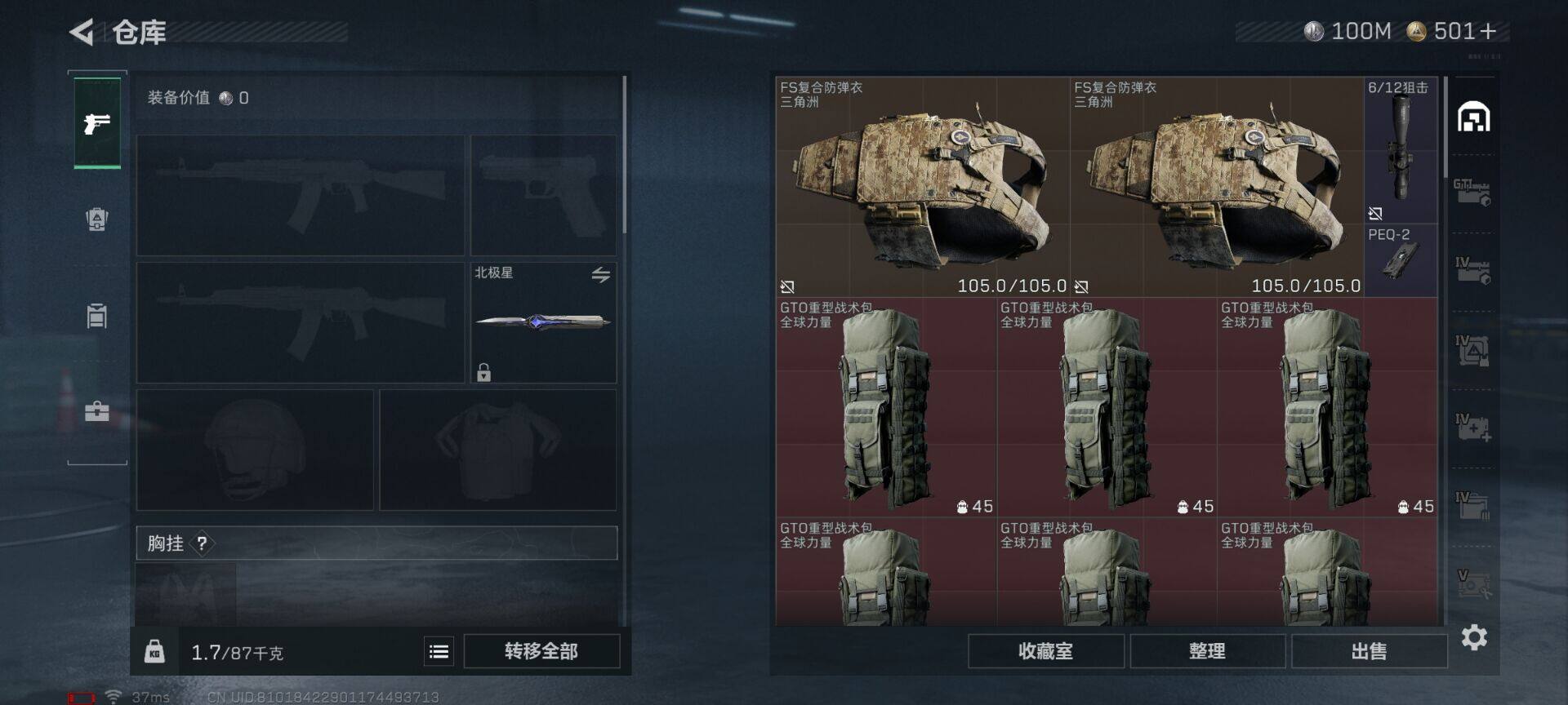 SJZCMW358972三角洲行动账号详情图23