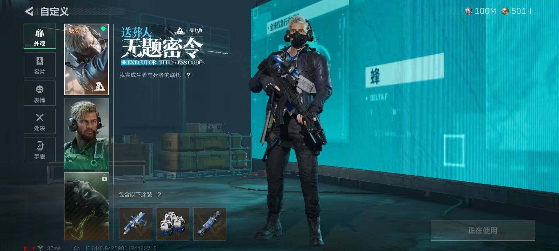 SJZCMW358972三角洲行动账号详情图12