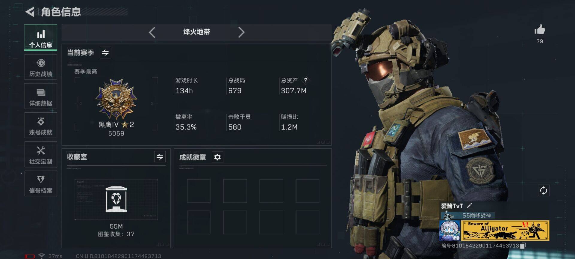 SJZCMW358972三角洲行动账号详情图3