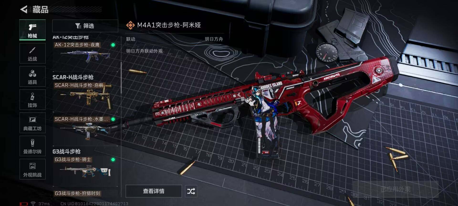 SJZCMW358972三角洲行动账号详情图15