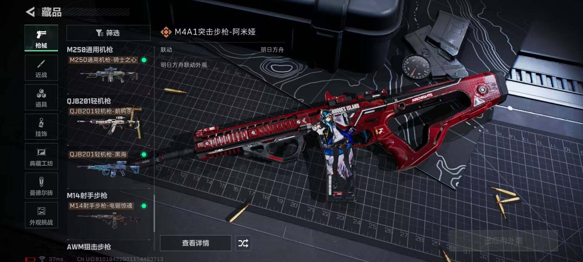 SJZCMW358972三角洲行动账号详情图16