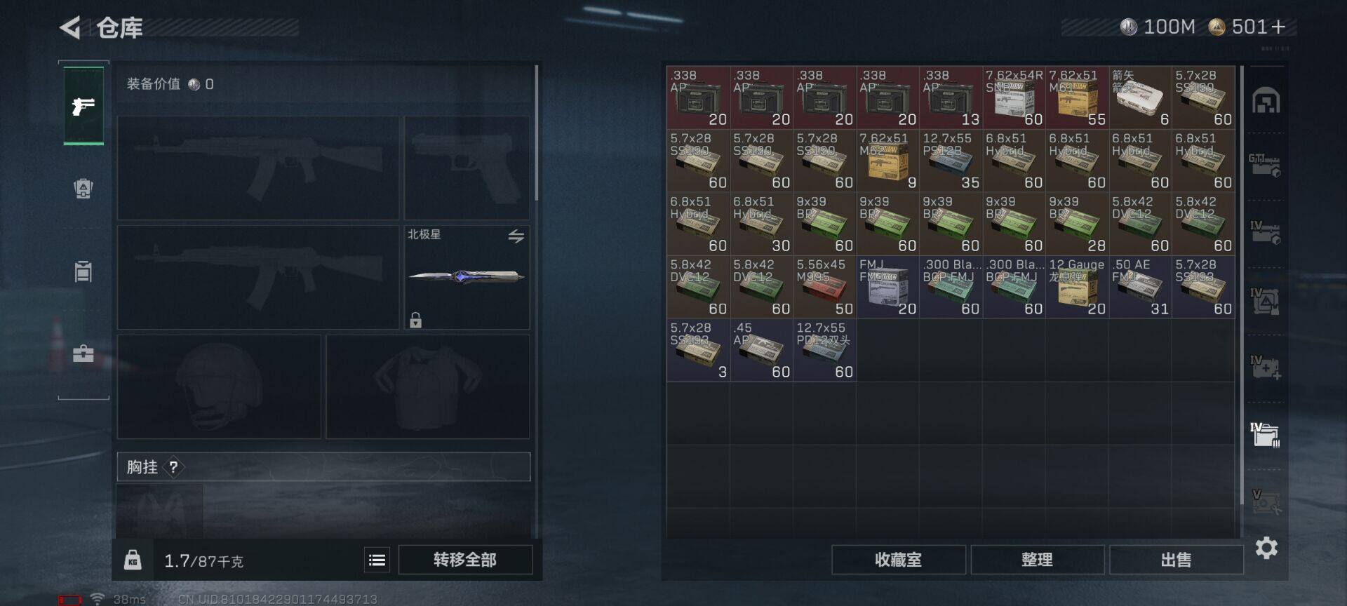 SJZCMW358972三角洲行动账号详情图21