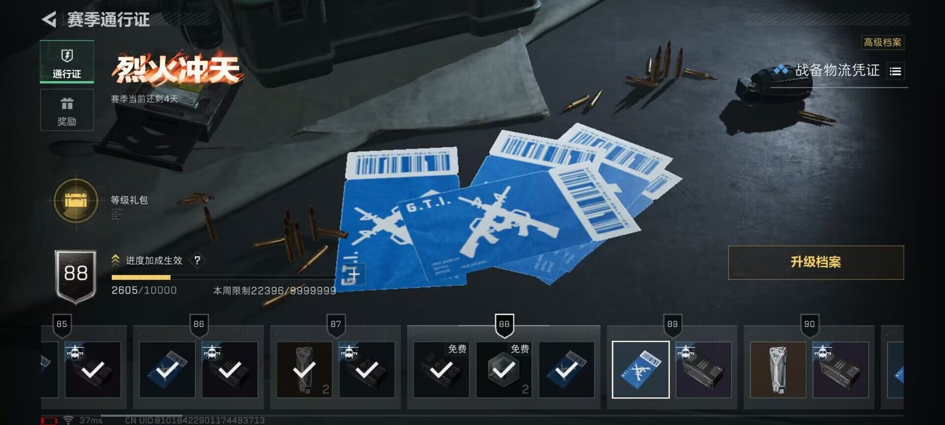 SJZCMW358972三角洲行动账号详情图28