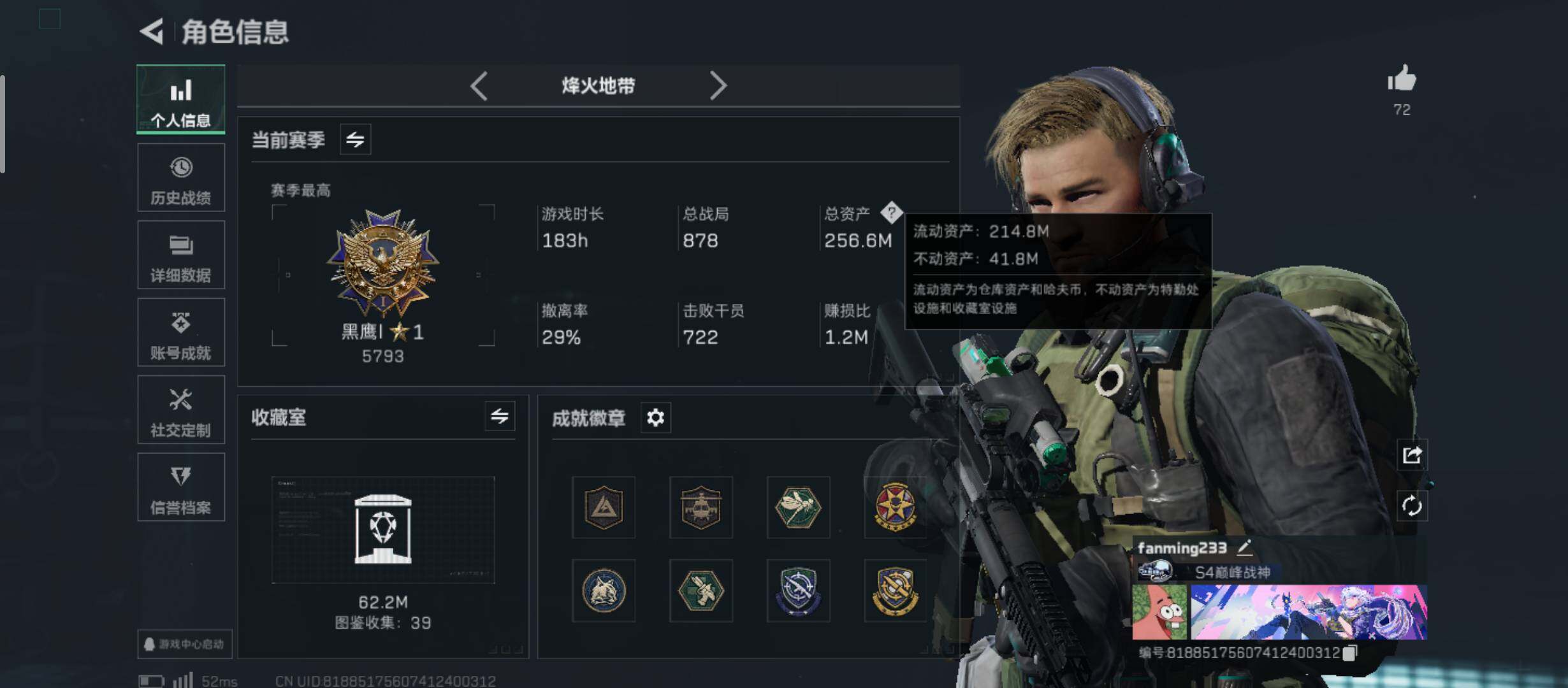 SJZCMW359798三角洲行动账号详情图2 SJZCMW359798三角洲行动账号详情图2