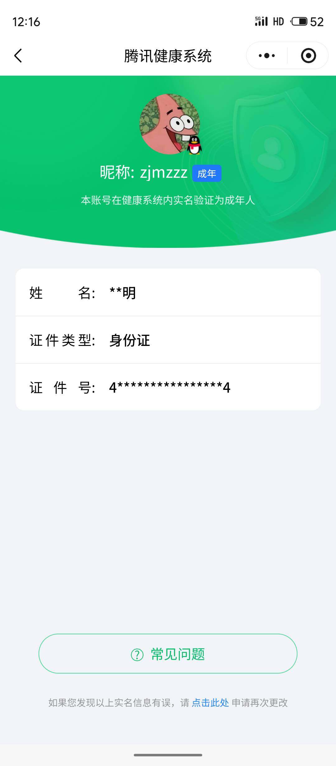 SJZCMW359798三角洲行动账号详情图5 SJZCMW359798三角洲行动账号详情图5