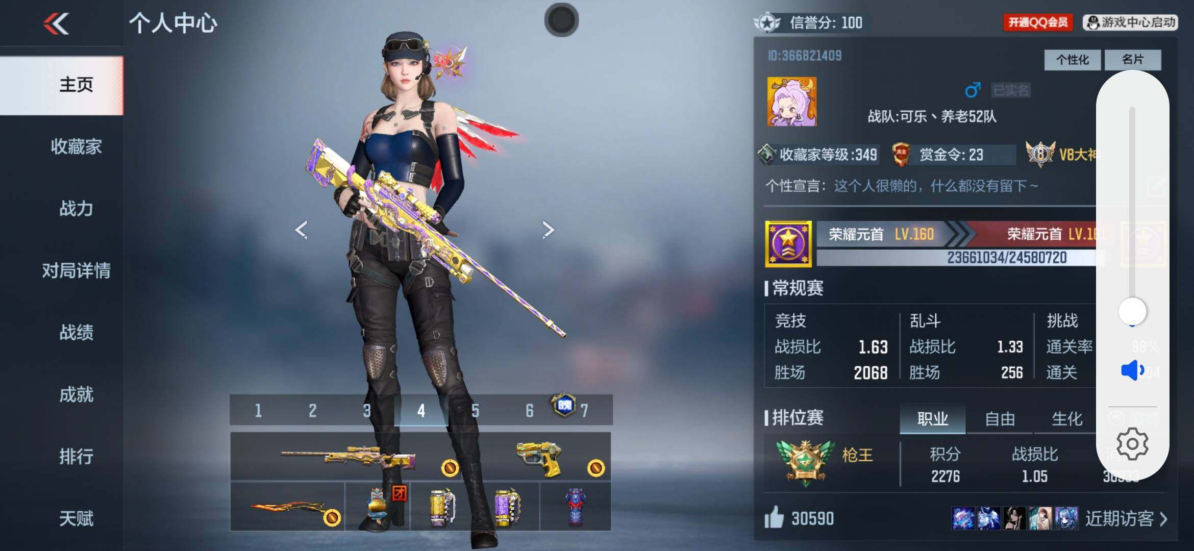 CFMXS366044枪战王者账号详情图2 CFMXS366044枪战王者账号详情图2