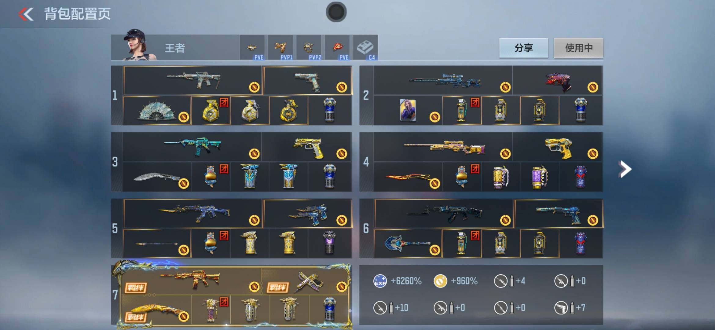 CFMXS366044枪战王者账号详情图4 CFMXS366044枪战王者账号详情图4