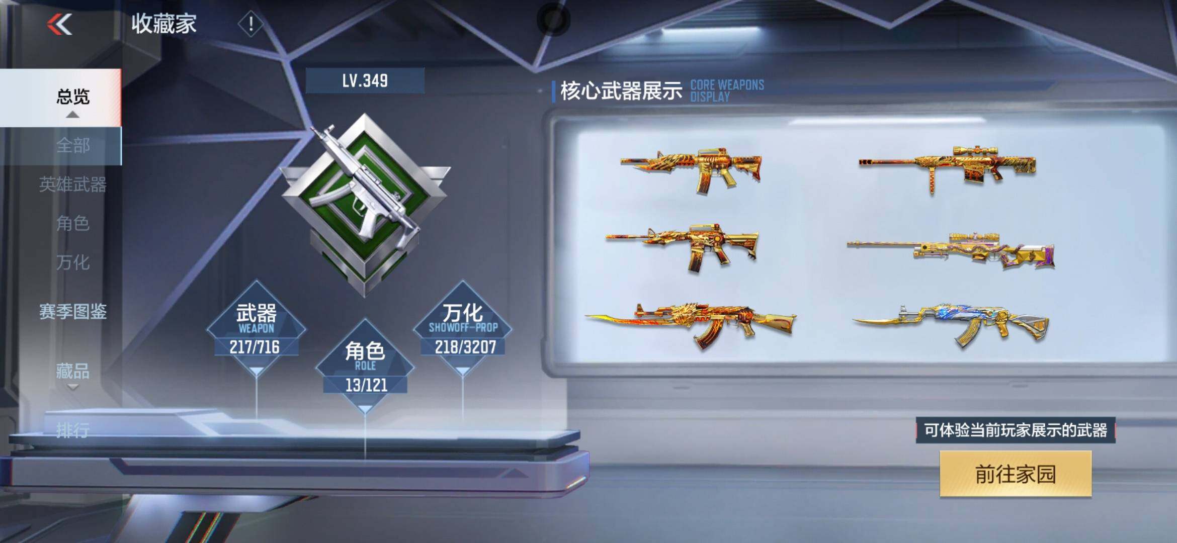 CFMXS366044枪战王者账号详情图7 CFMXS366044枪战王者账号详情图7