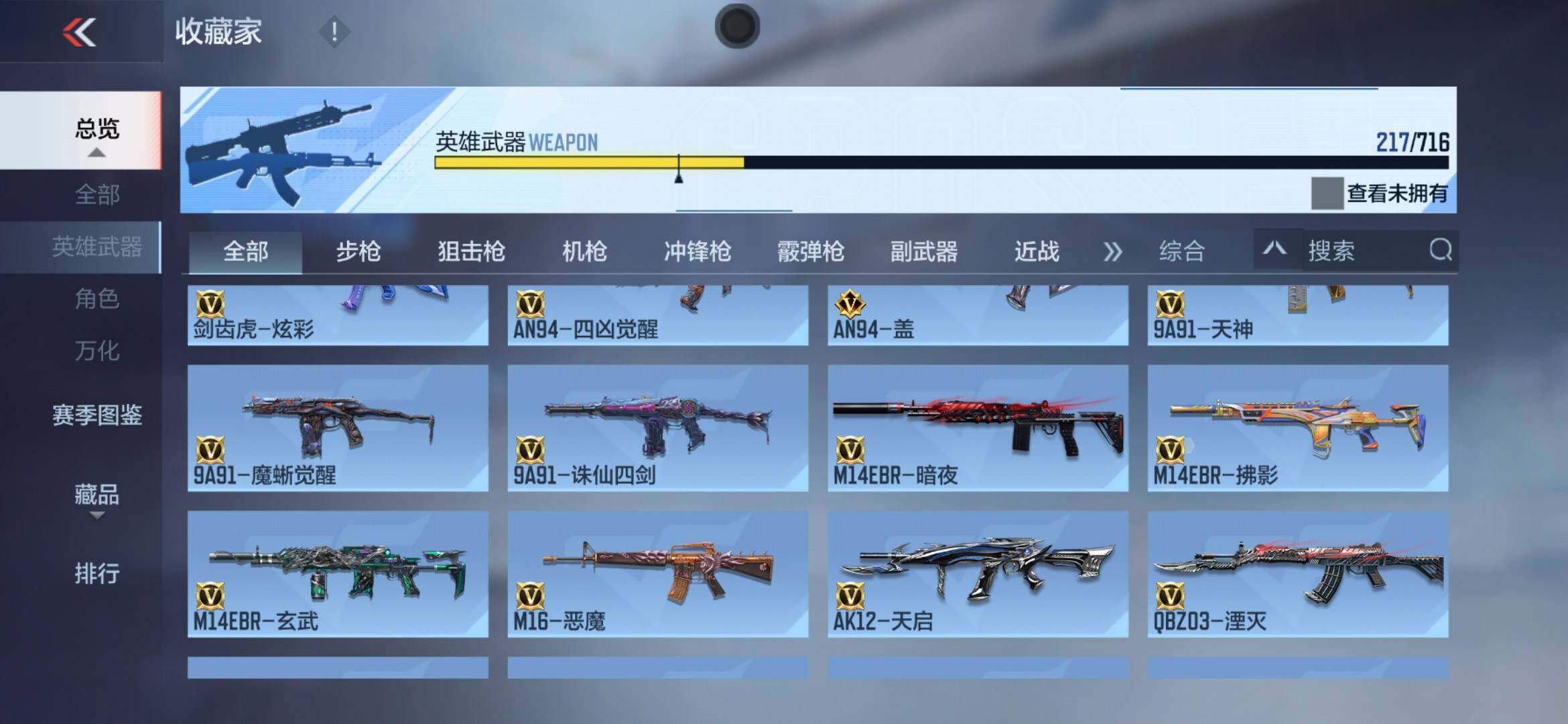 CFMXS366044枪战王者账号详情图12 CFMXS366044枪战王者账号详情图12