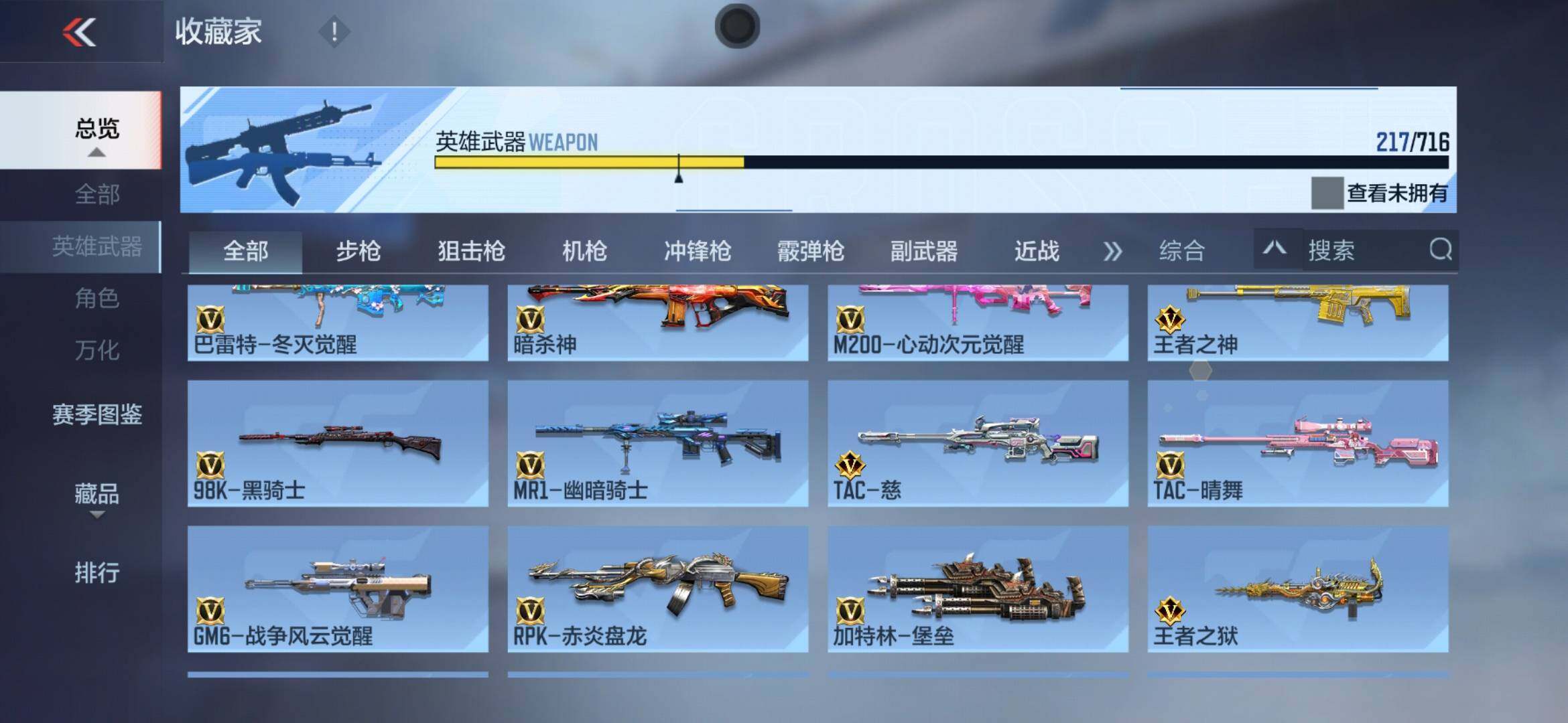 CFMXS366044枪战王者账号详情图15 CFMXS366044枪战王者账号详情图15