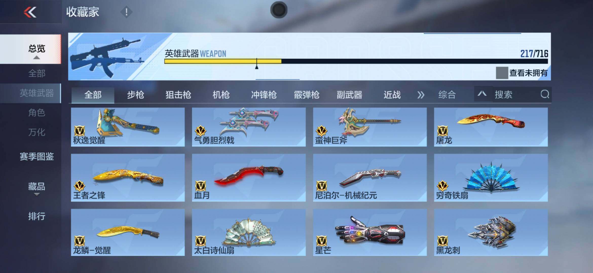 CFMXS366044枪战王者账号详情图21 CFMXS366044枪战王者账号详情图21