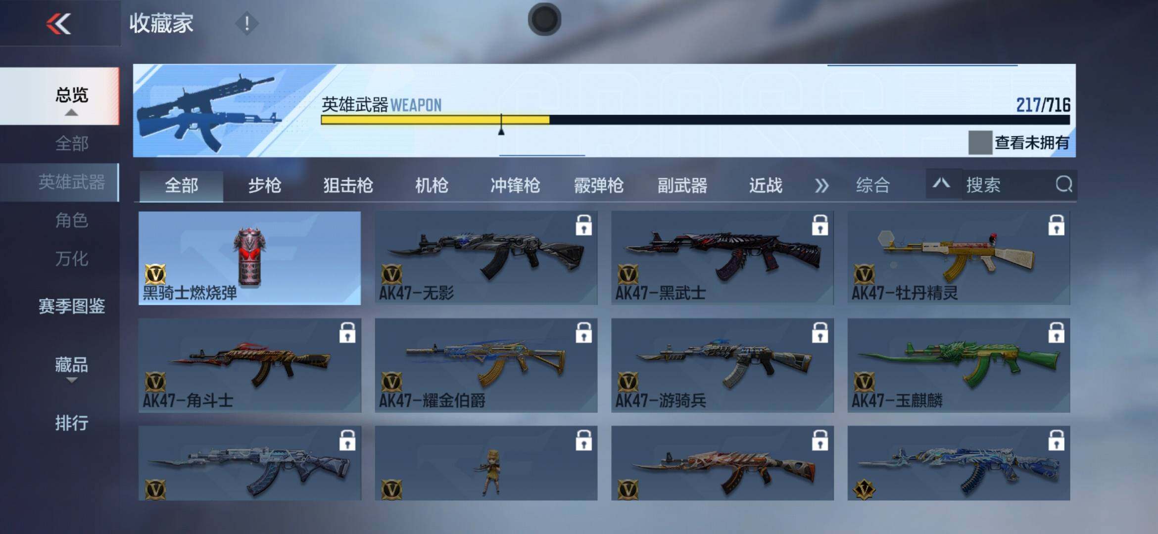 CFMXS366044枪战王者账号详情图26 CFMXS366044枪战王者账号详情图26