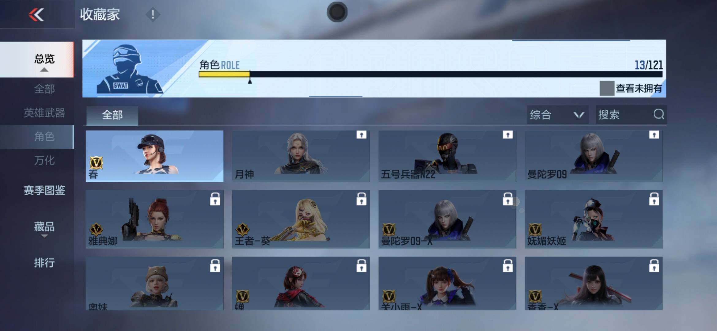 CFMXS366044枪战王者账号详情图28 CFMXS366044枪战王者账号详情图28