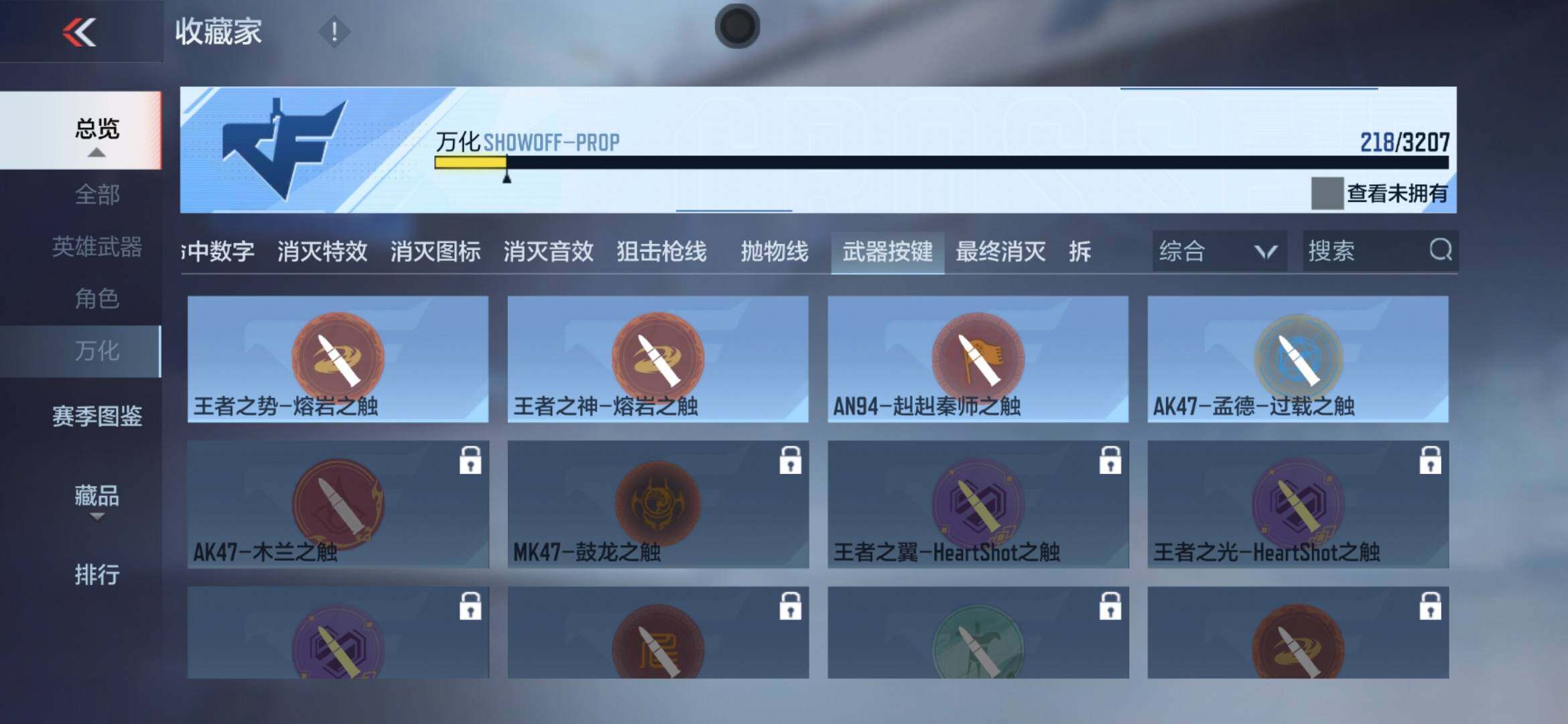 CFMXS366044枪战王者账号详情图40 CFMXS366044枪战王者账号详情图40